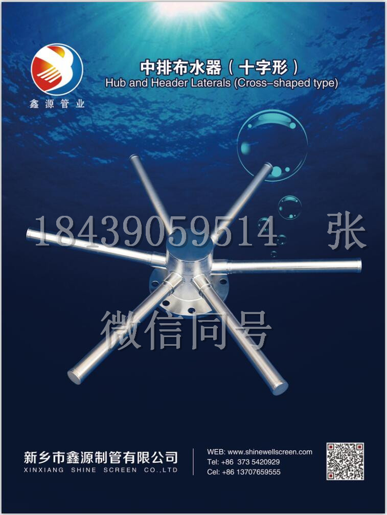 2018（第十三屆）中國(guó)國(guó)際酒、飲料制造技術(shù)及設(shè)備展覽會(huì) 不銹鋼約翰遜濾芯